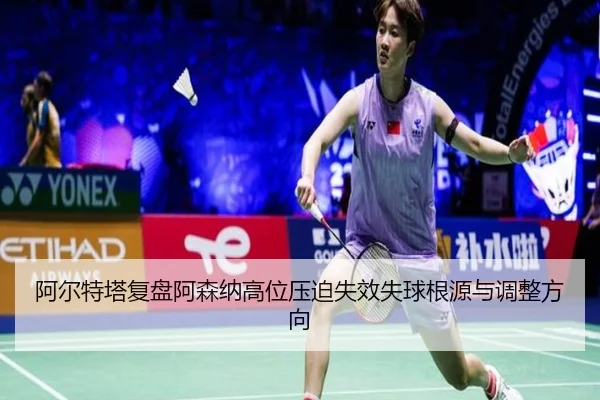 a-er-te-ta-fu-pan-a-sen-na-gao-wei-ya-po-shi-xiao-shi-qiu-gen-yuan-yu-tiao-zheng-fang-xiang-2-499.jpg